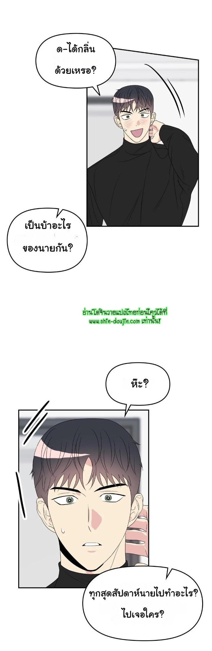 Bad Contact EP 16 Part 2